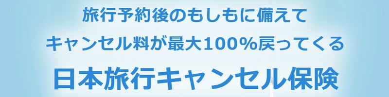 �����ȃc�A�[�𑽐��f�ځu���{���s �����c�A�[�v���T�C�g